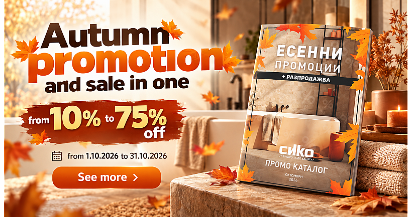 October Promotional Catalog